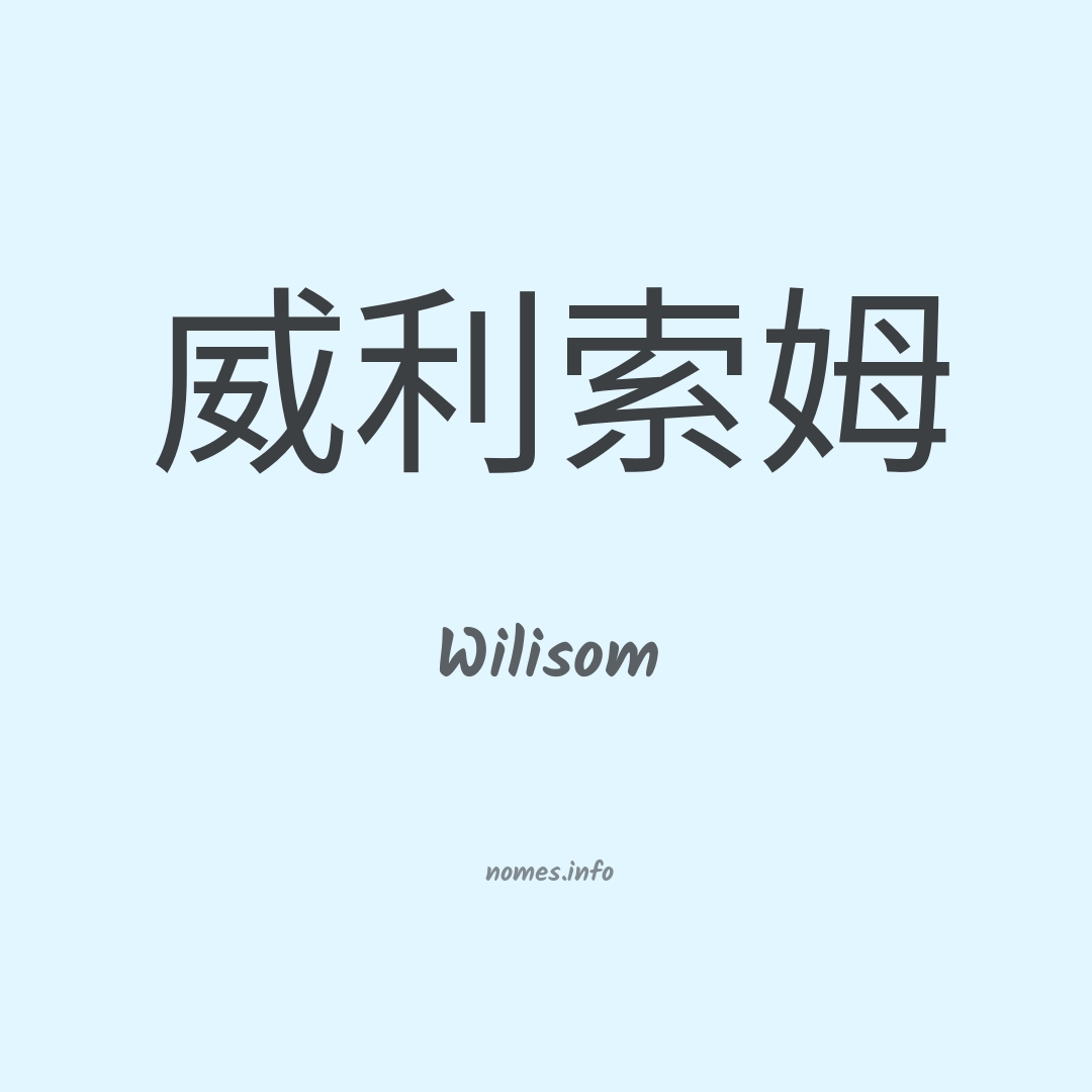 Wilisom em chinês