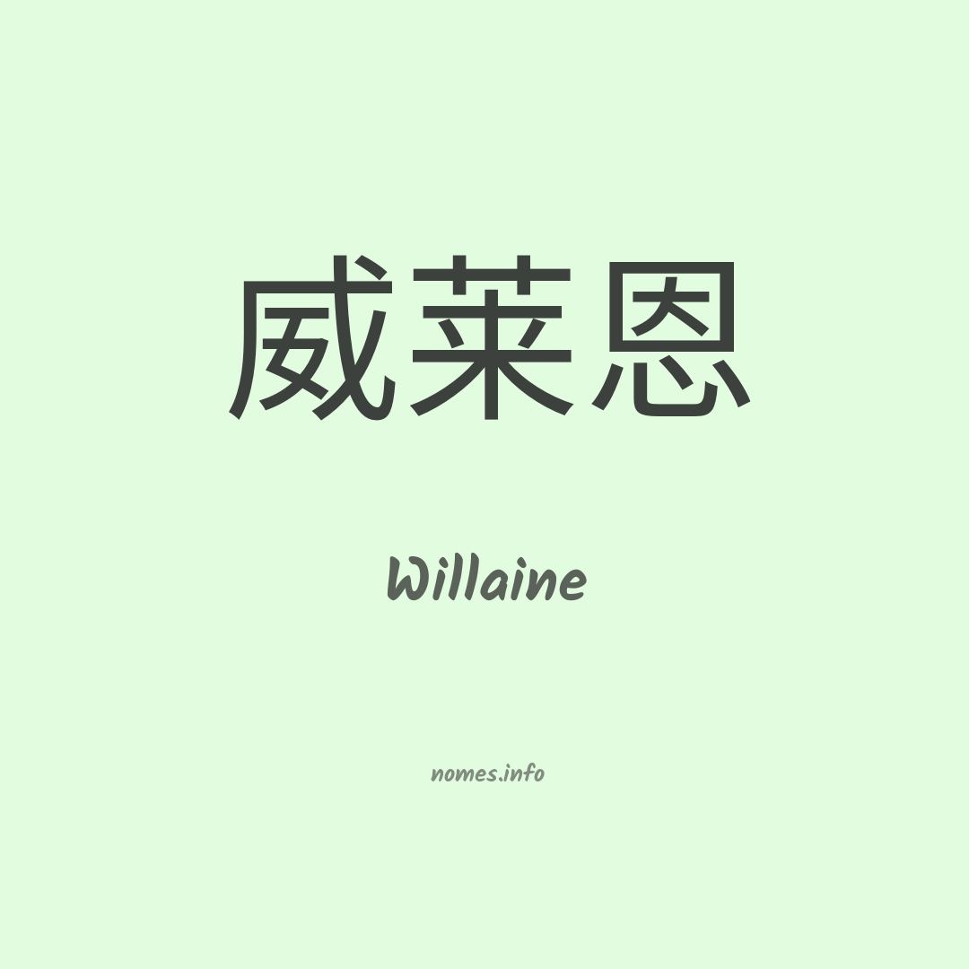 Willaine em chinês