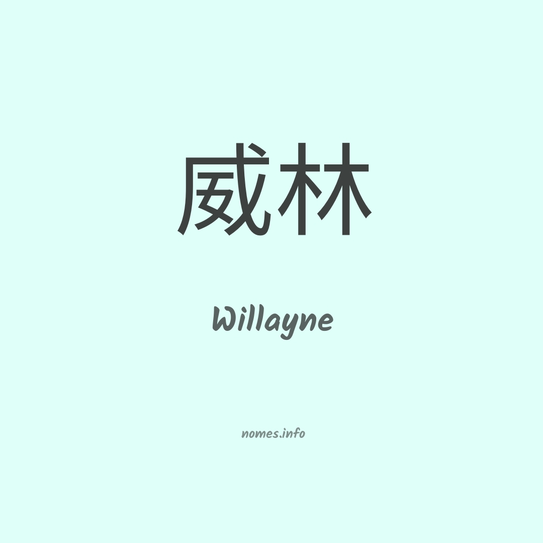 Willayne em chinês