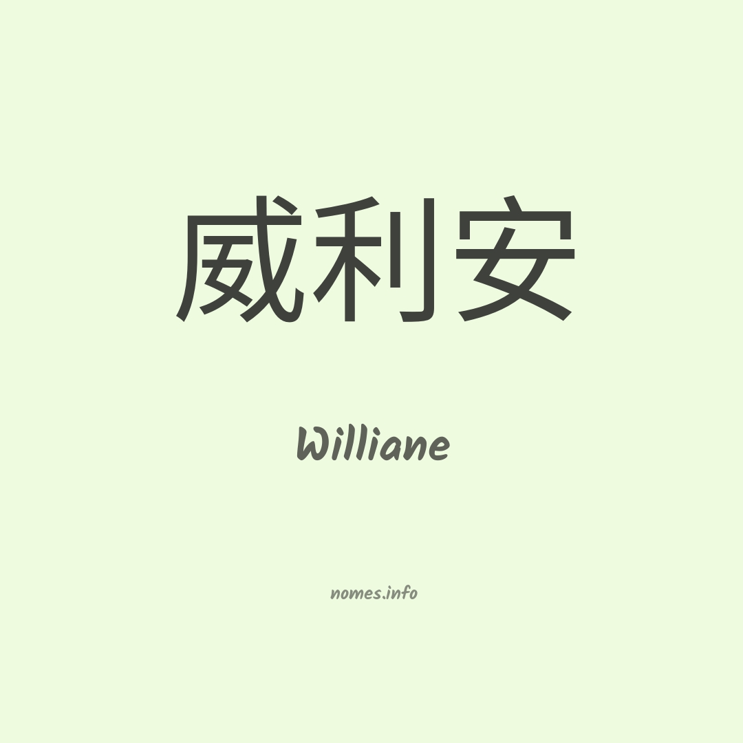Williane em chinês