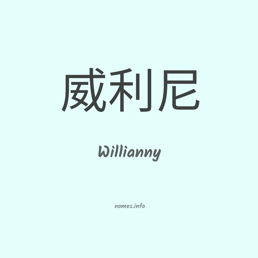 Willianny em chinês