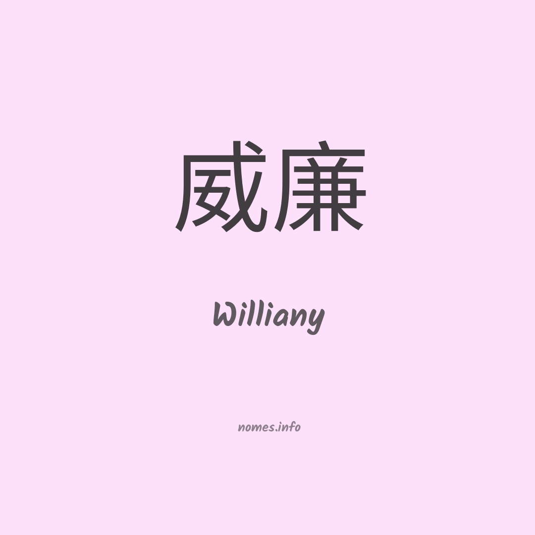 Williany em chinês