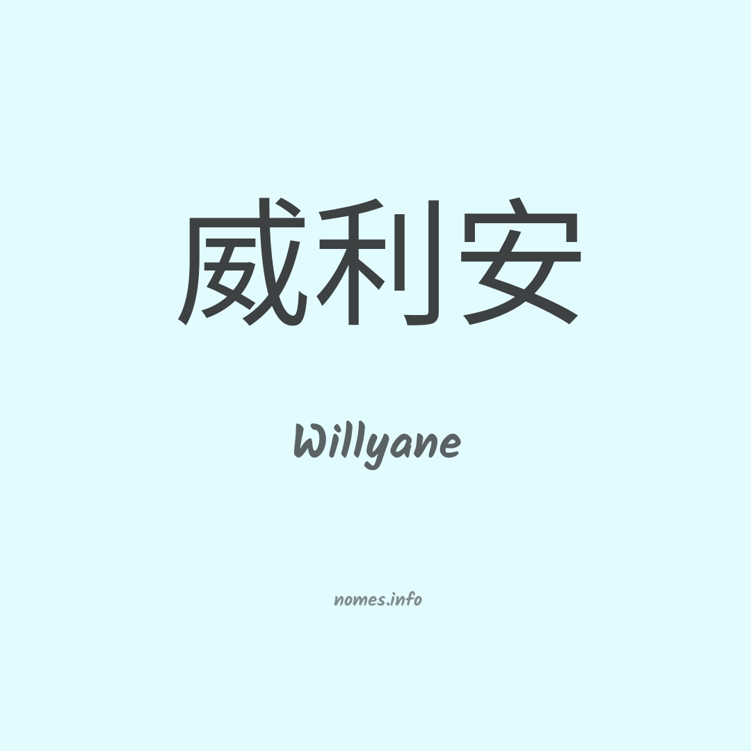 Willyane em chinês