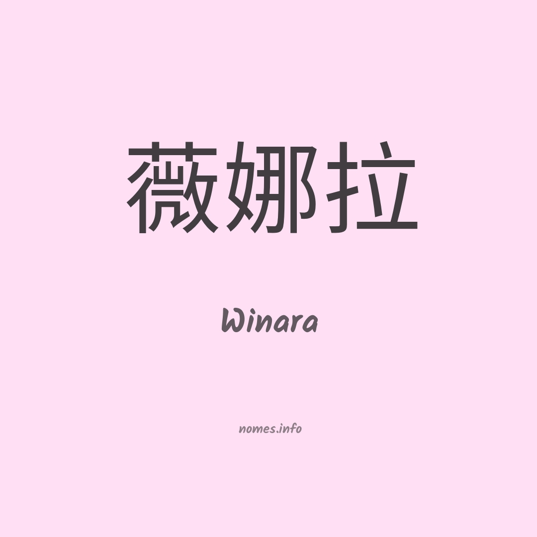 Winara em chinês
