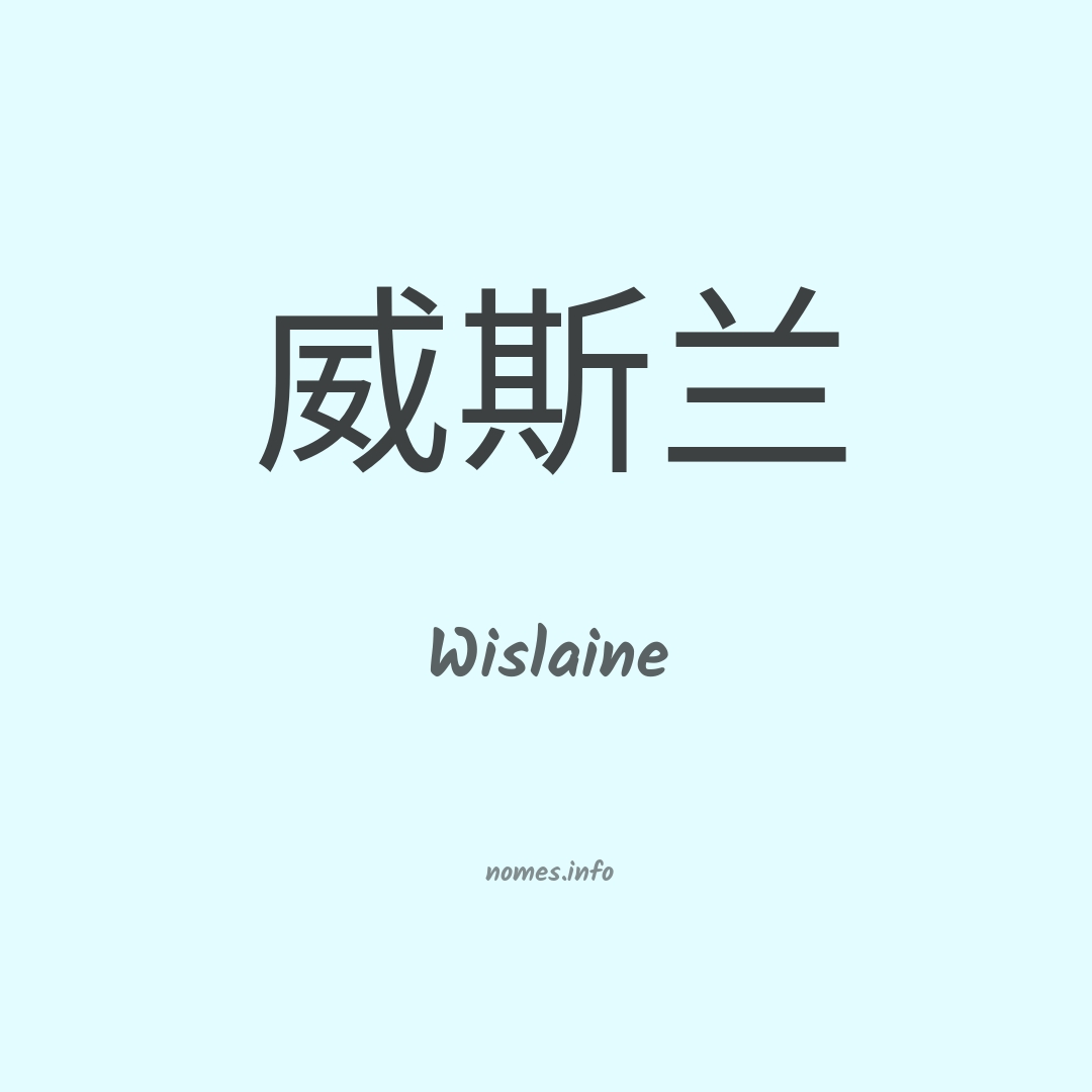 Wislaine em chinês