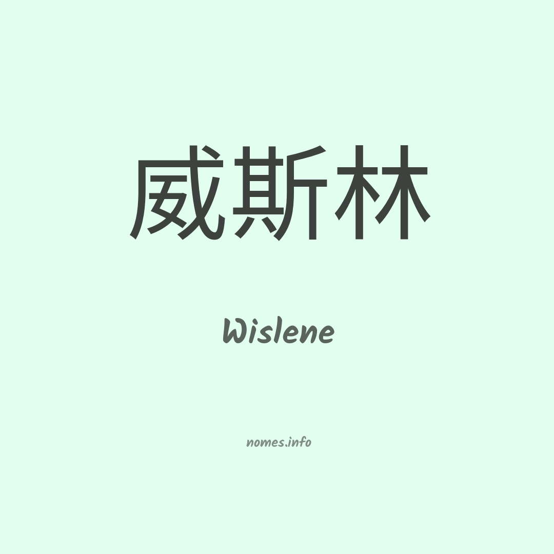 Wislene em chinês