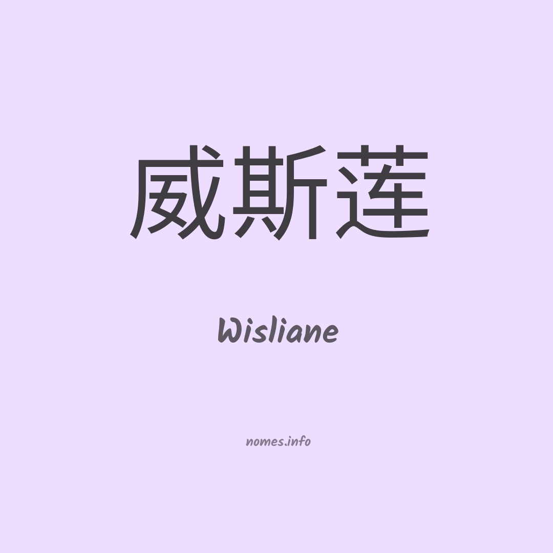 Wisliane em chinês