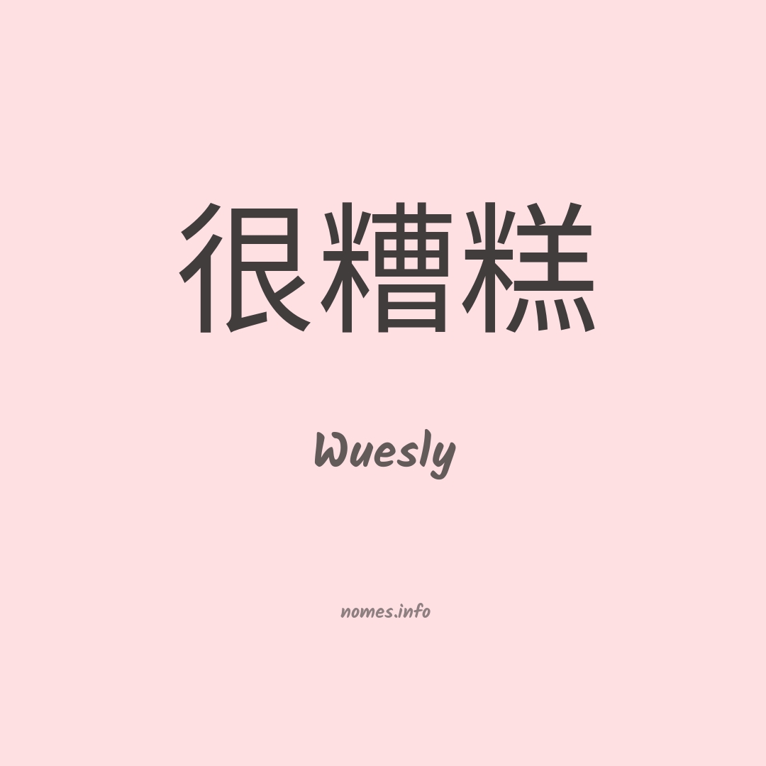 Wuesly em chinês