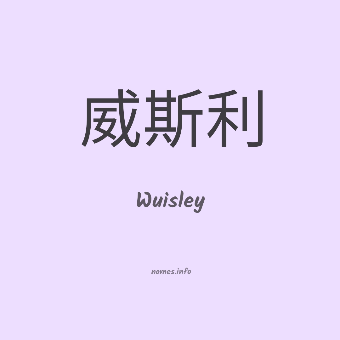 Wuisley em chinês