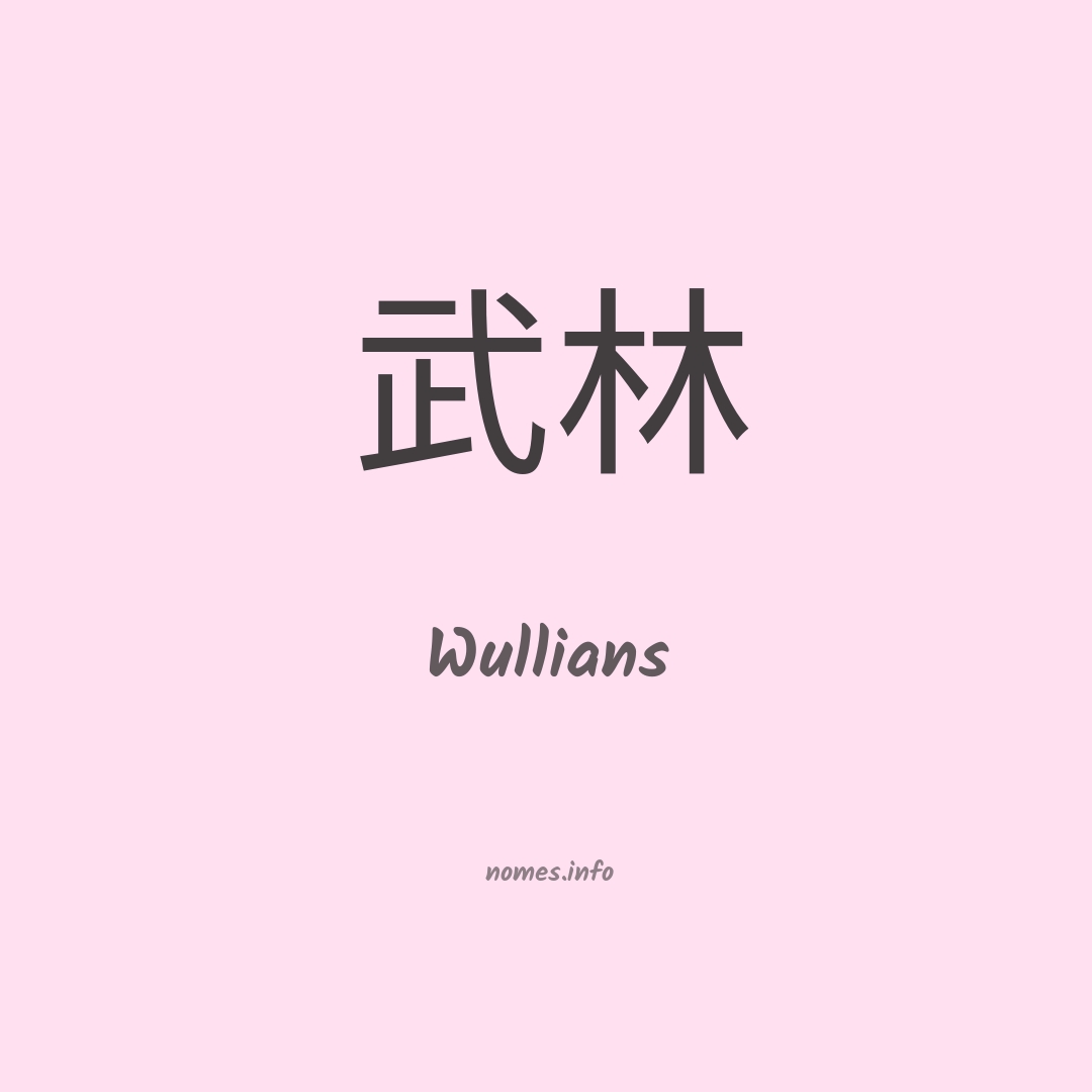 Wullians em chinês