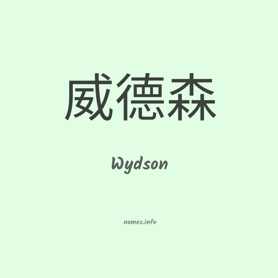 Wydson em chinês