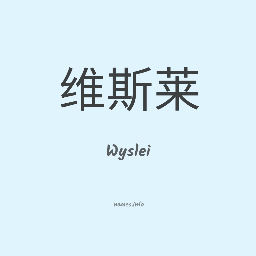 Wyslei em chinês