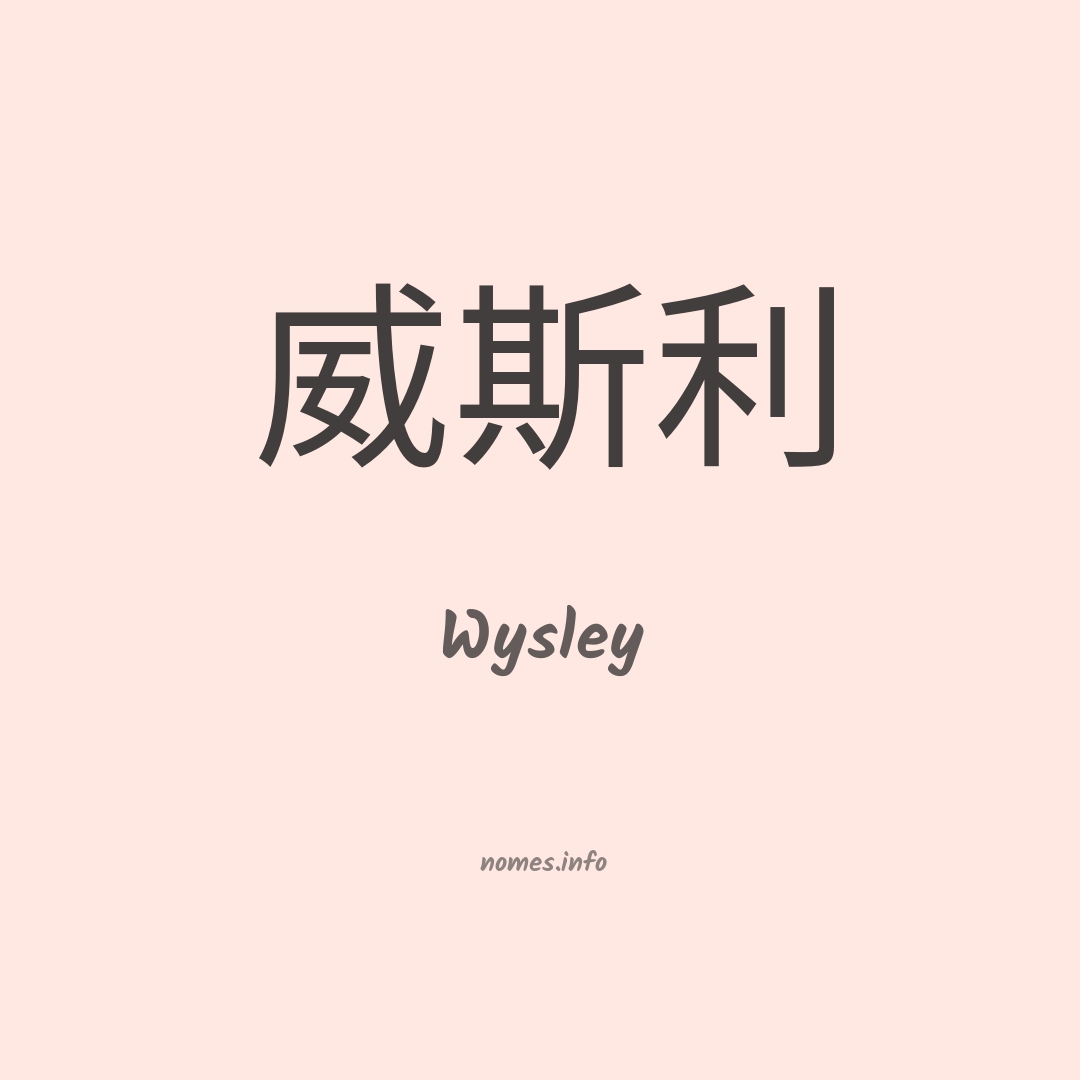 Wysley em chinês