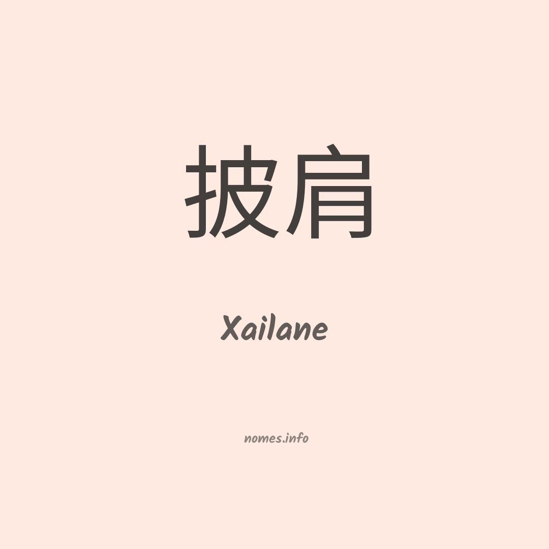 Xailane em chinês
