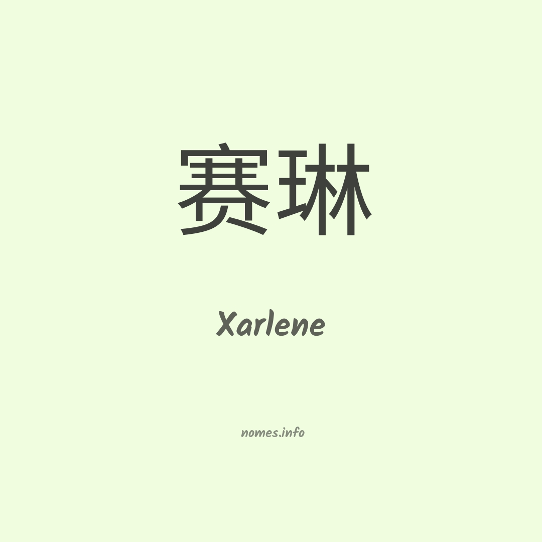 Xarlene em chinês