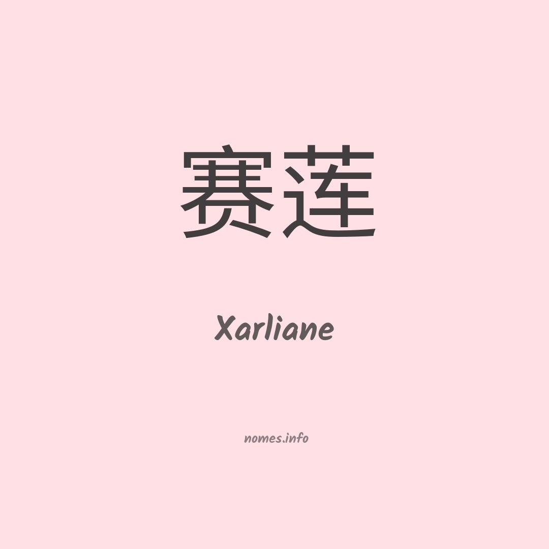 Xarliane em chinês