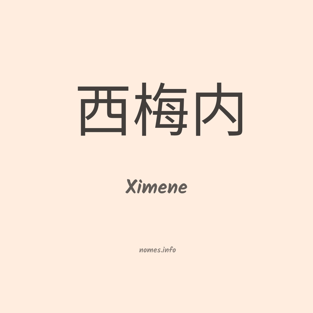 Ximene em chinês