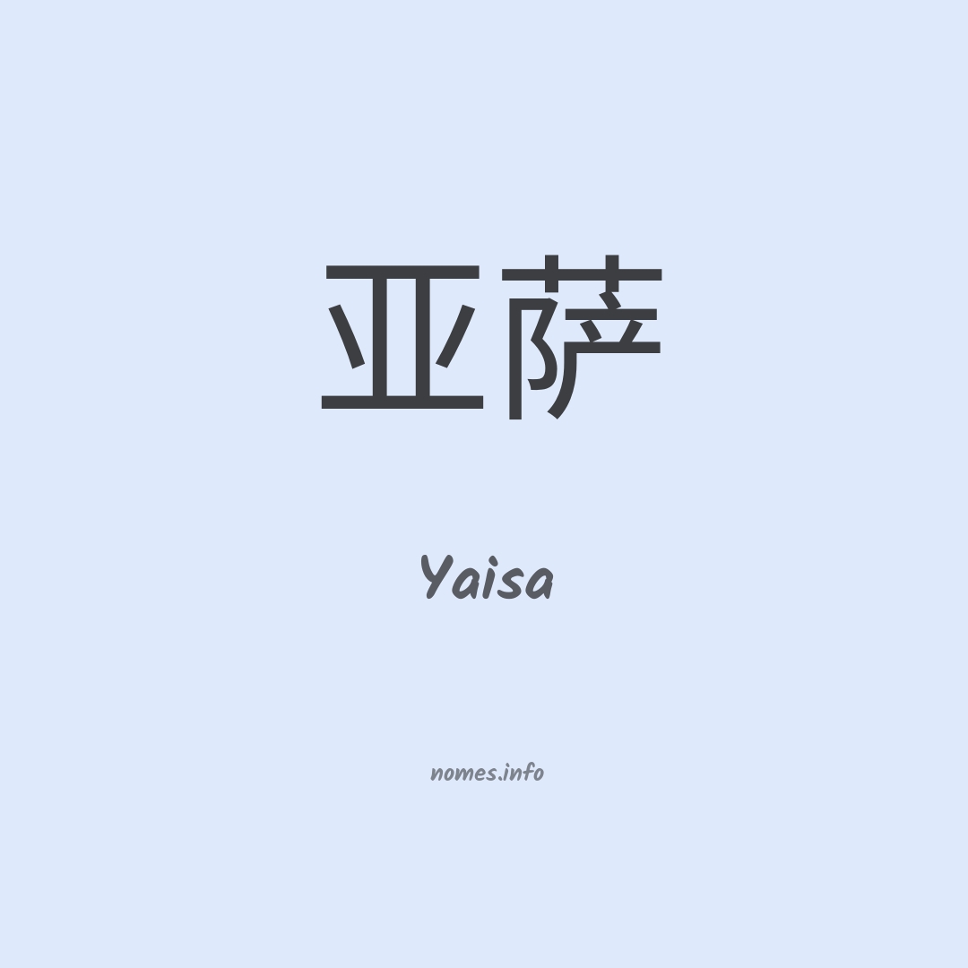 Yaisa em chinês