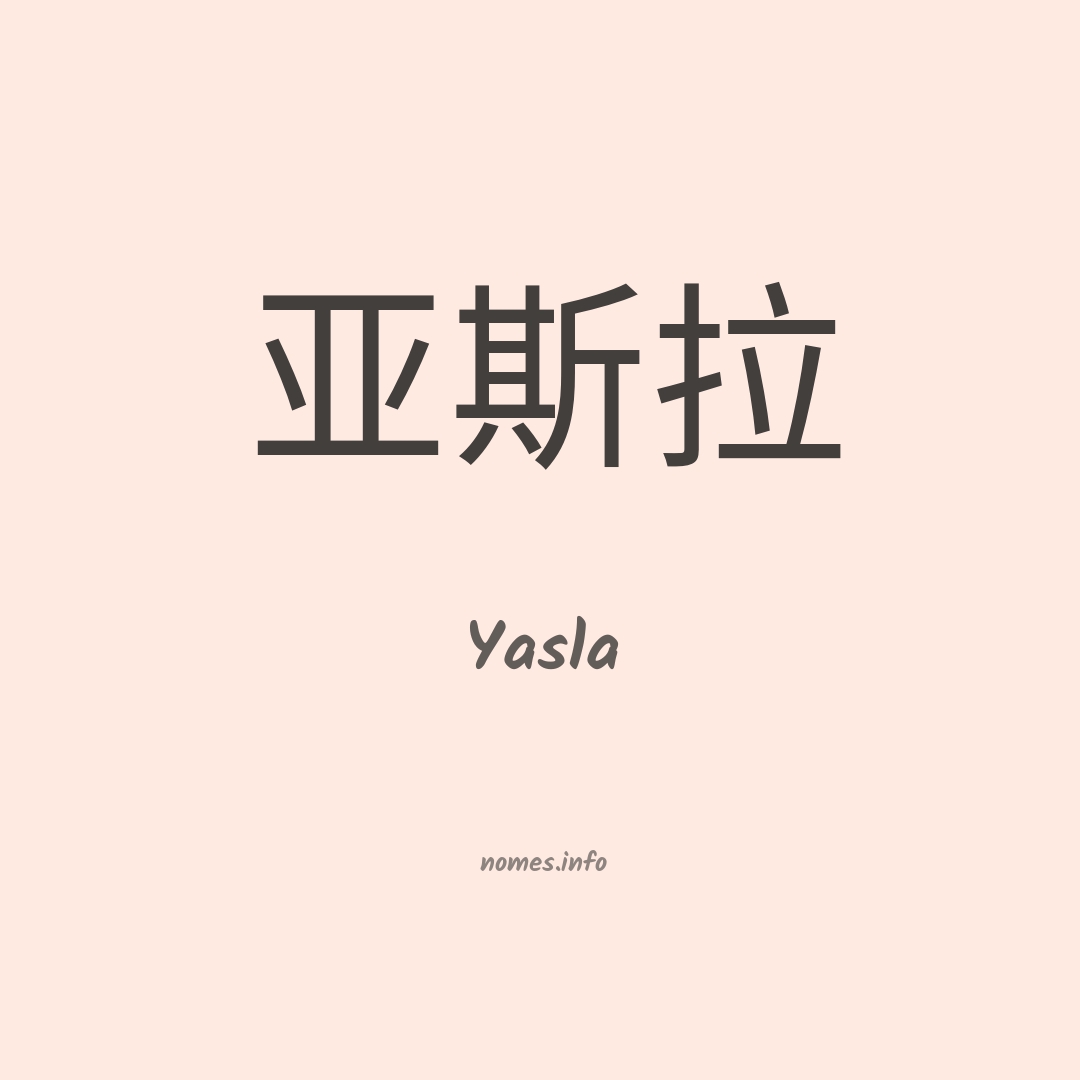 Yasla em chinês