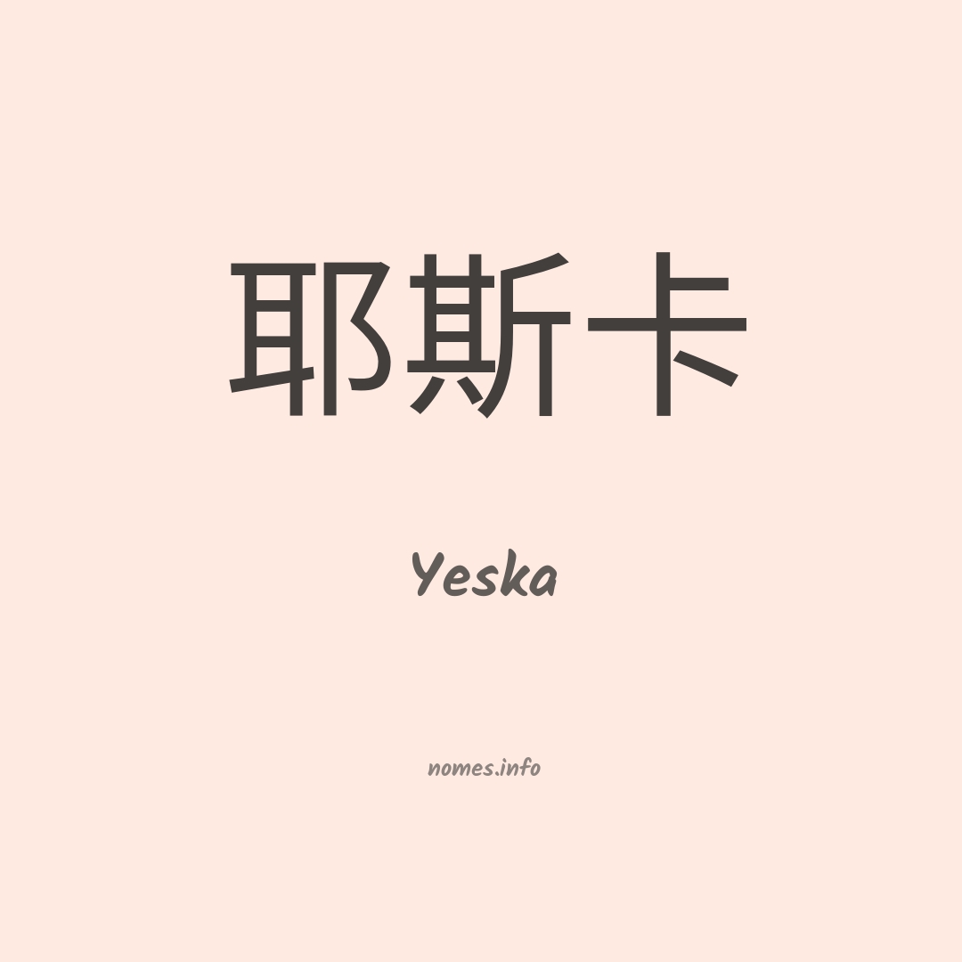 Yeska em chinês