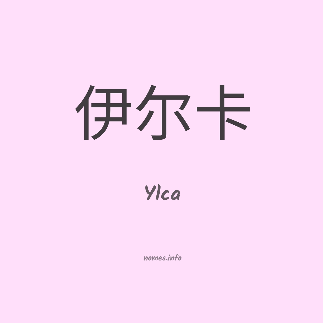 Ylca em chinês