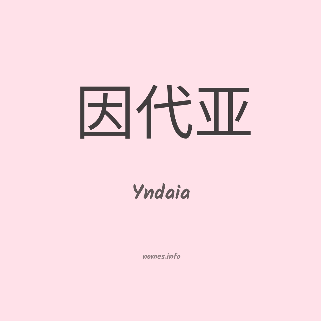 Yndaia em chinês