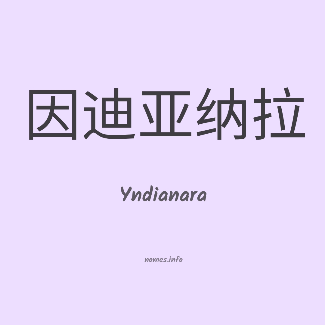 Yndianara em chinês