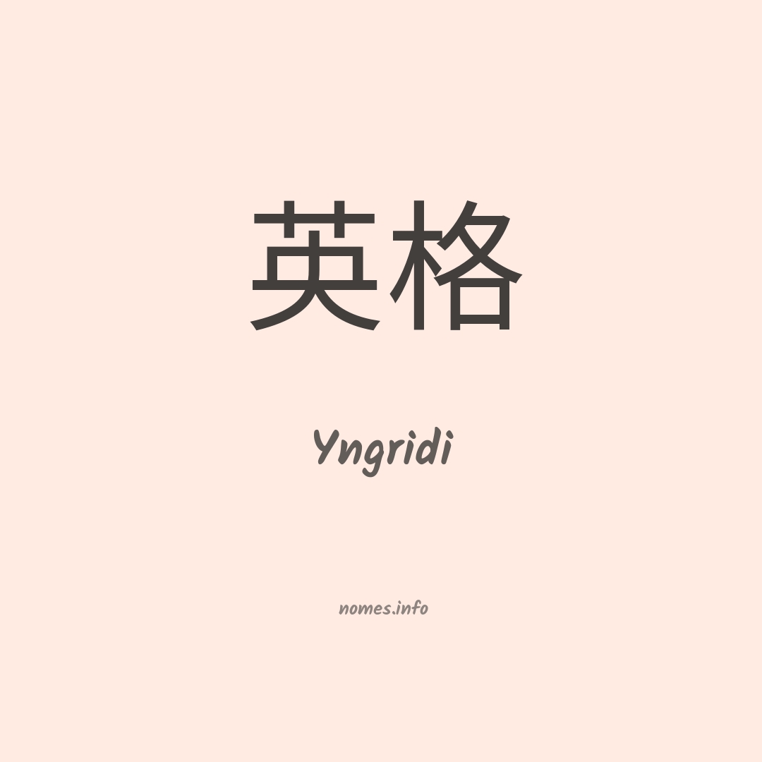Yngridi em chinês