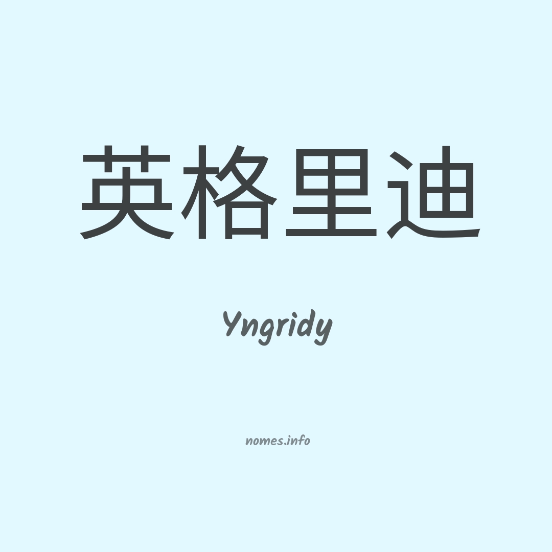 Yngridy em chinês
