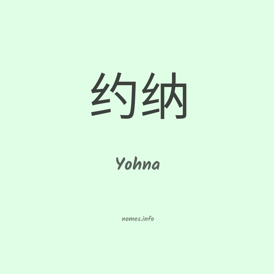 Yohna em chinês Yohna em chinês