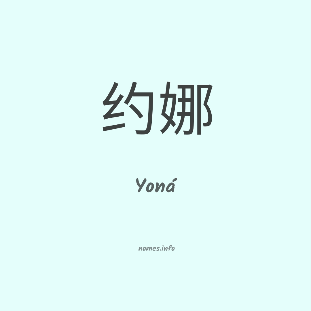 Yoná em chinês Yoná em chinês