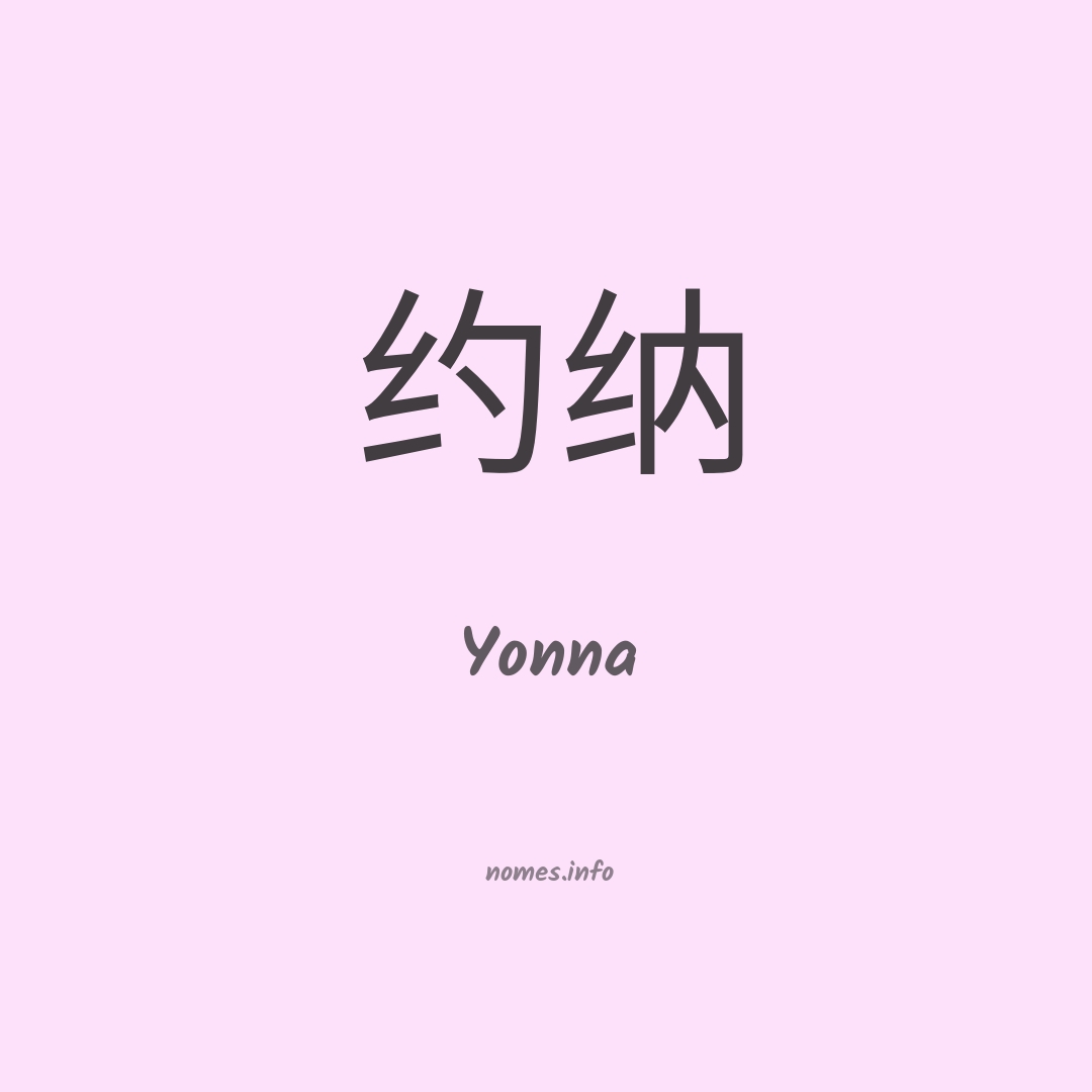 Yonna em chinês Yonna em chinês