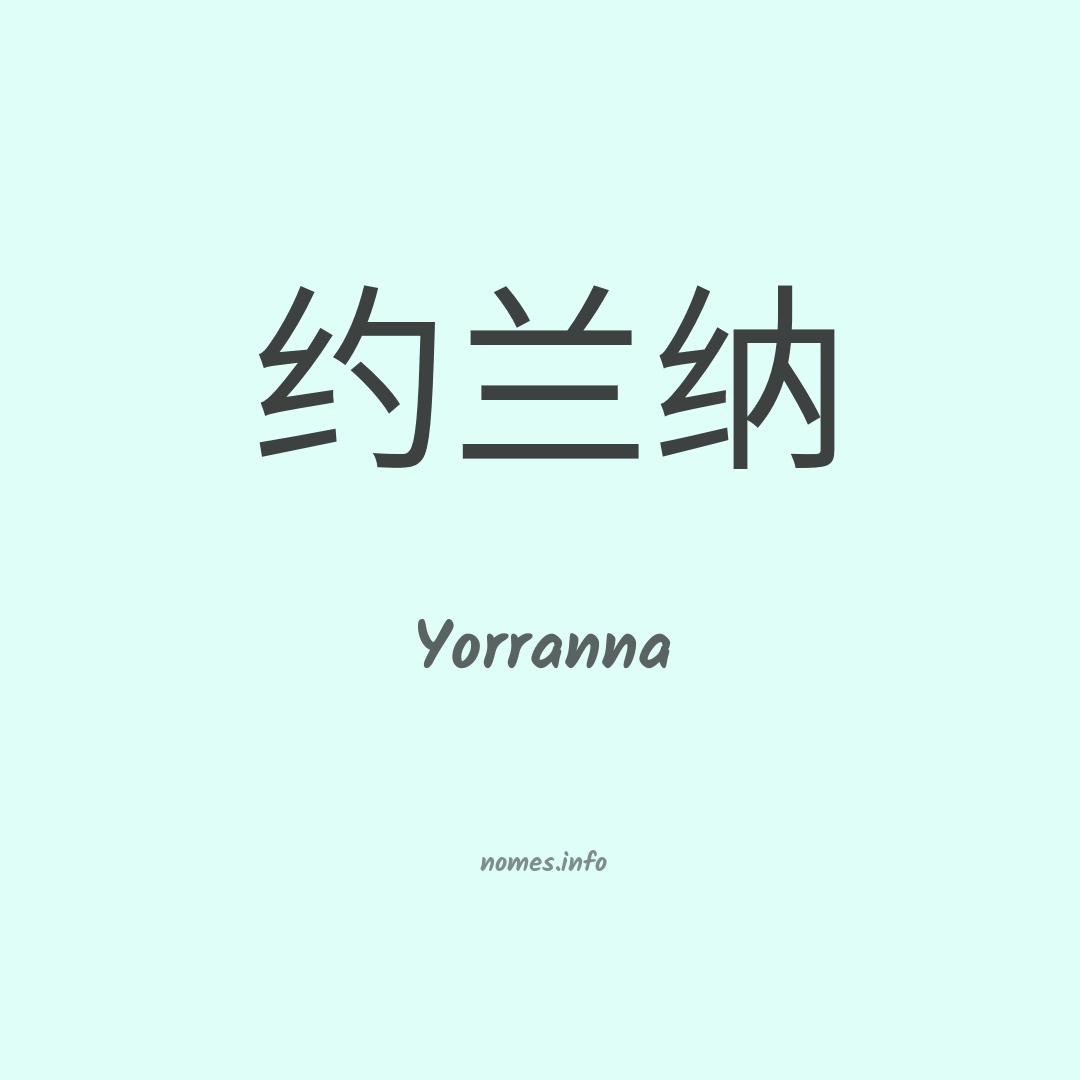 Yorranna em chinês