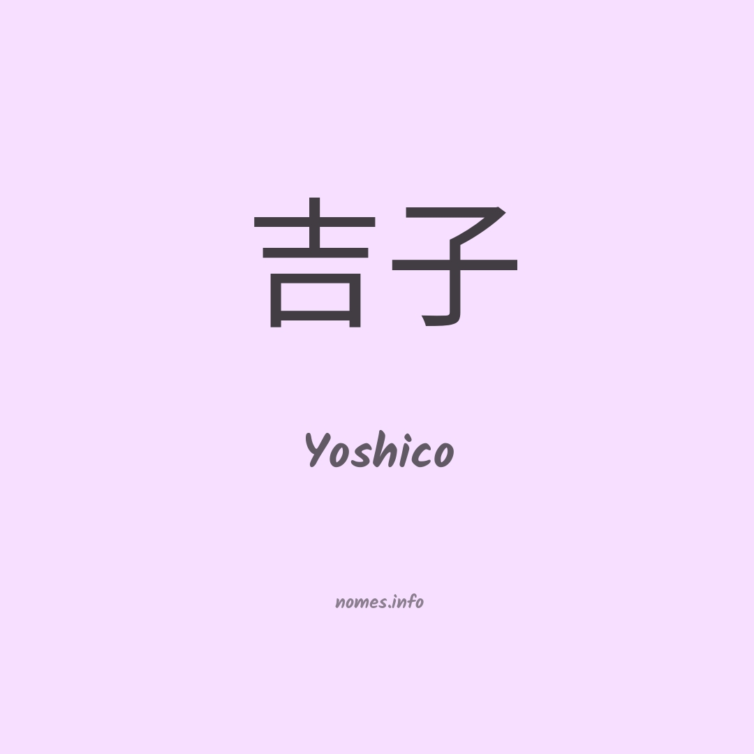 Yoshico em chinês