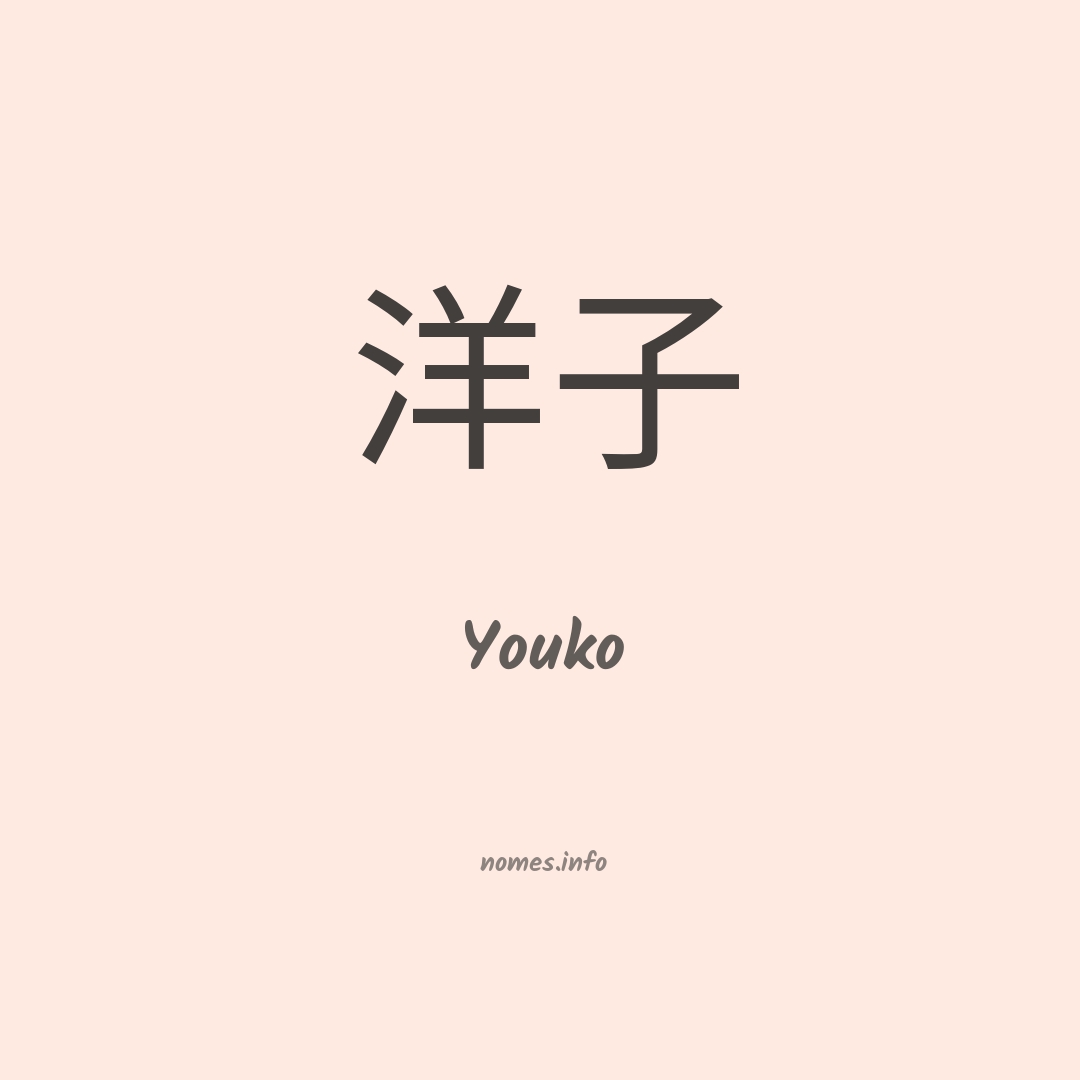 Youko em chinês