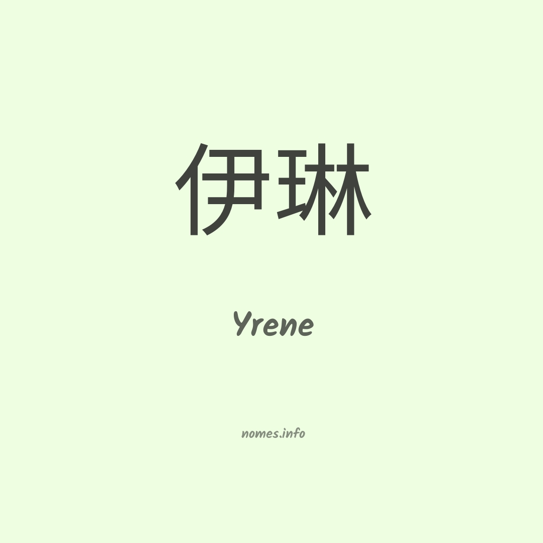 Yrene em chinês