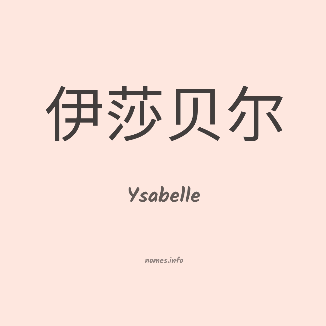 Ysabelle em chinês