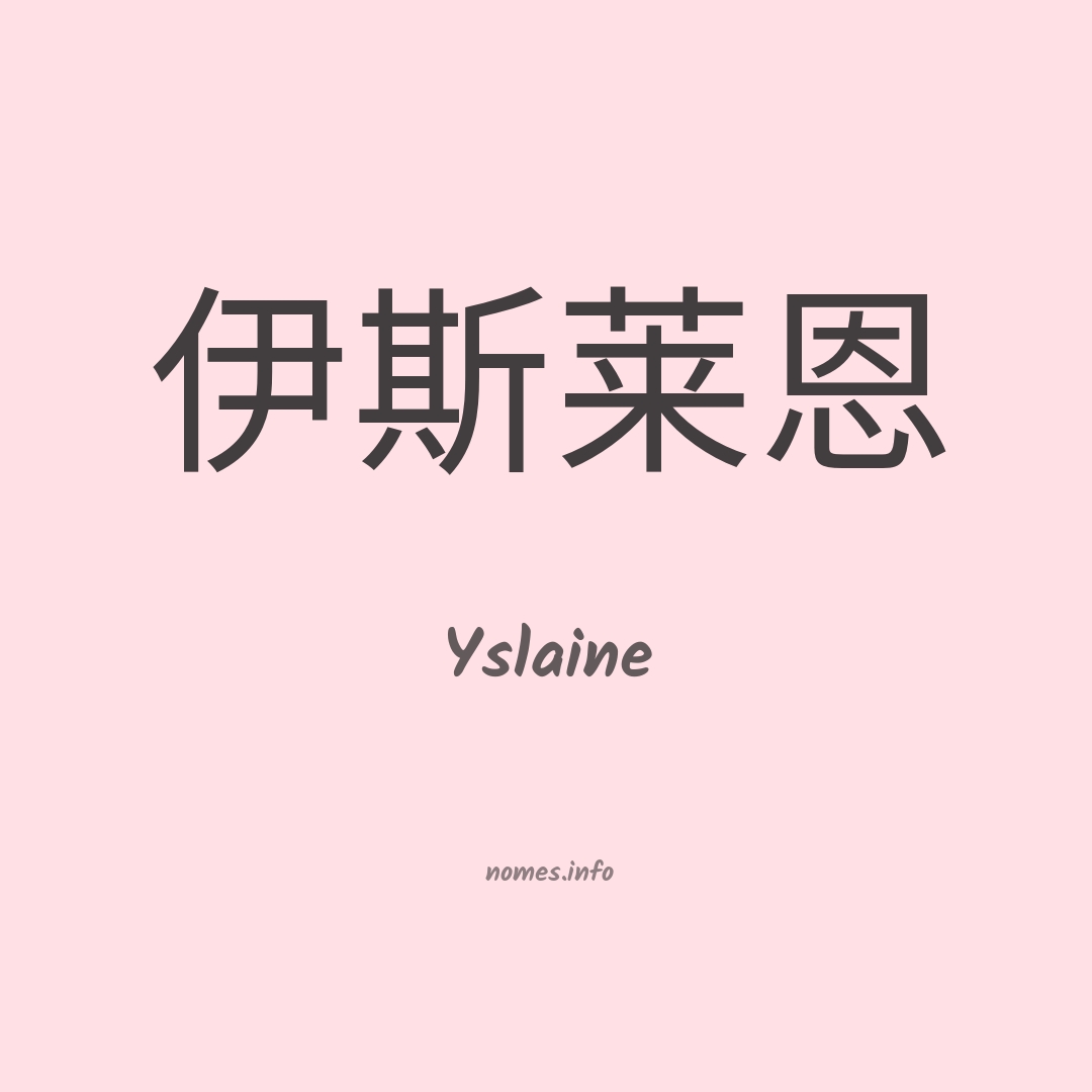Yslaine em chinês