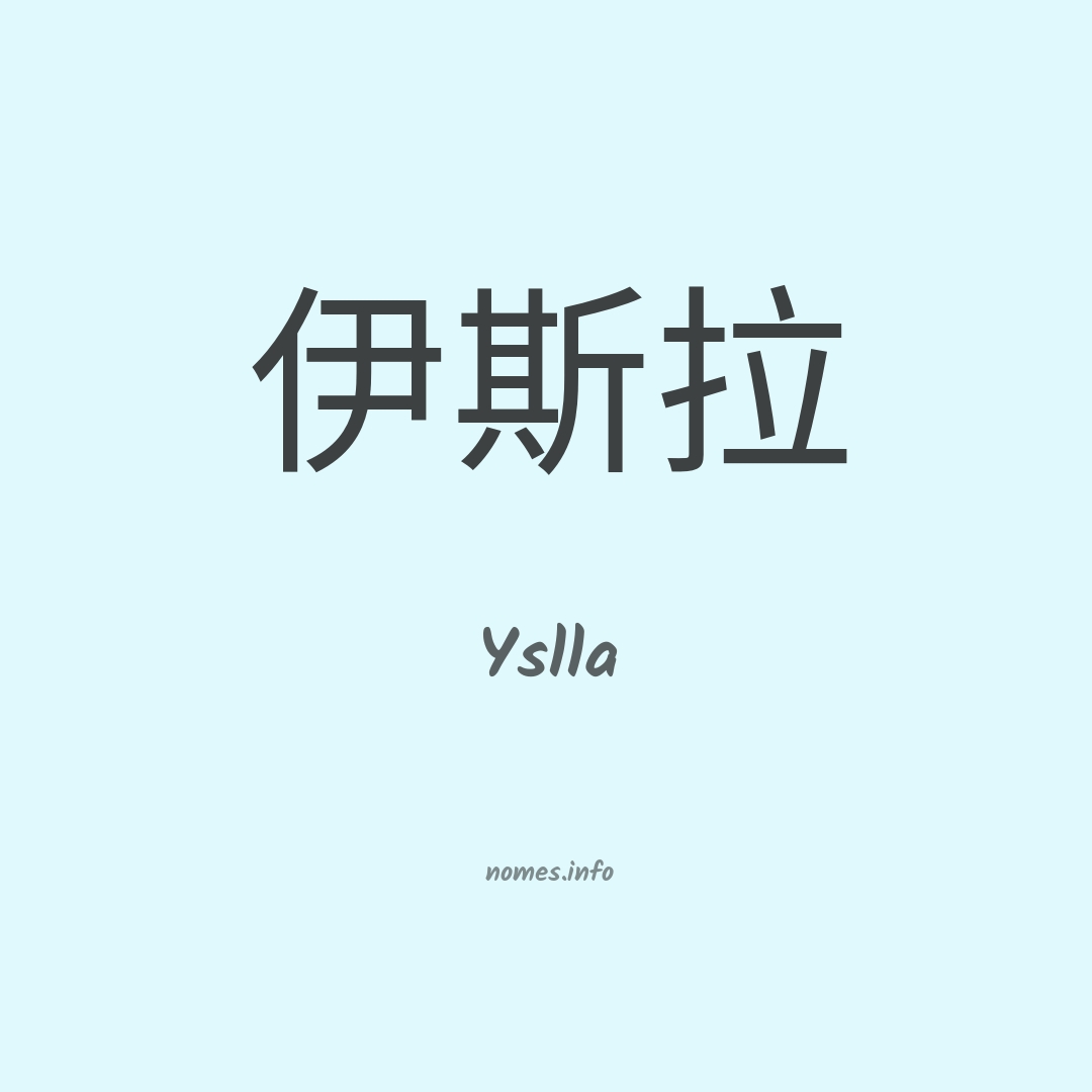 Yslla em chinês