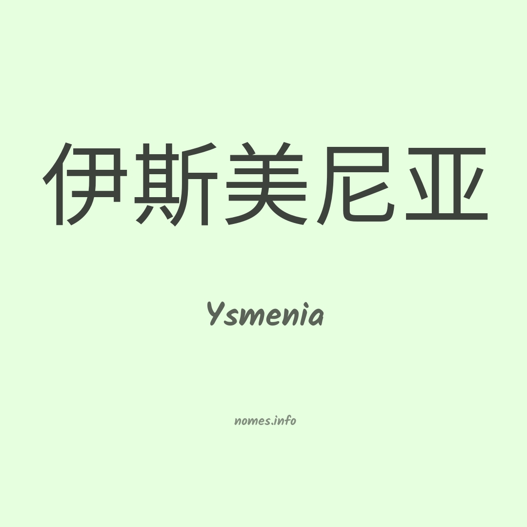 Ysmenia em chinês