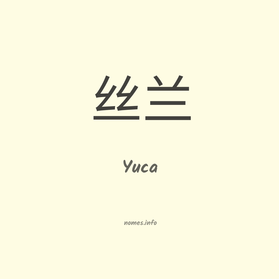 Yuca em chinês