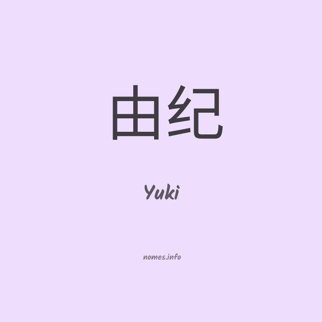 Yuki em chinês