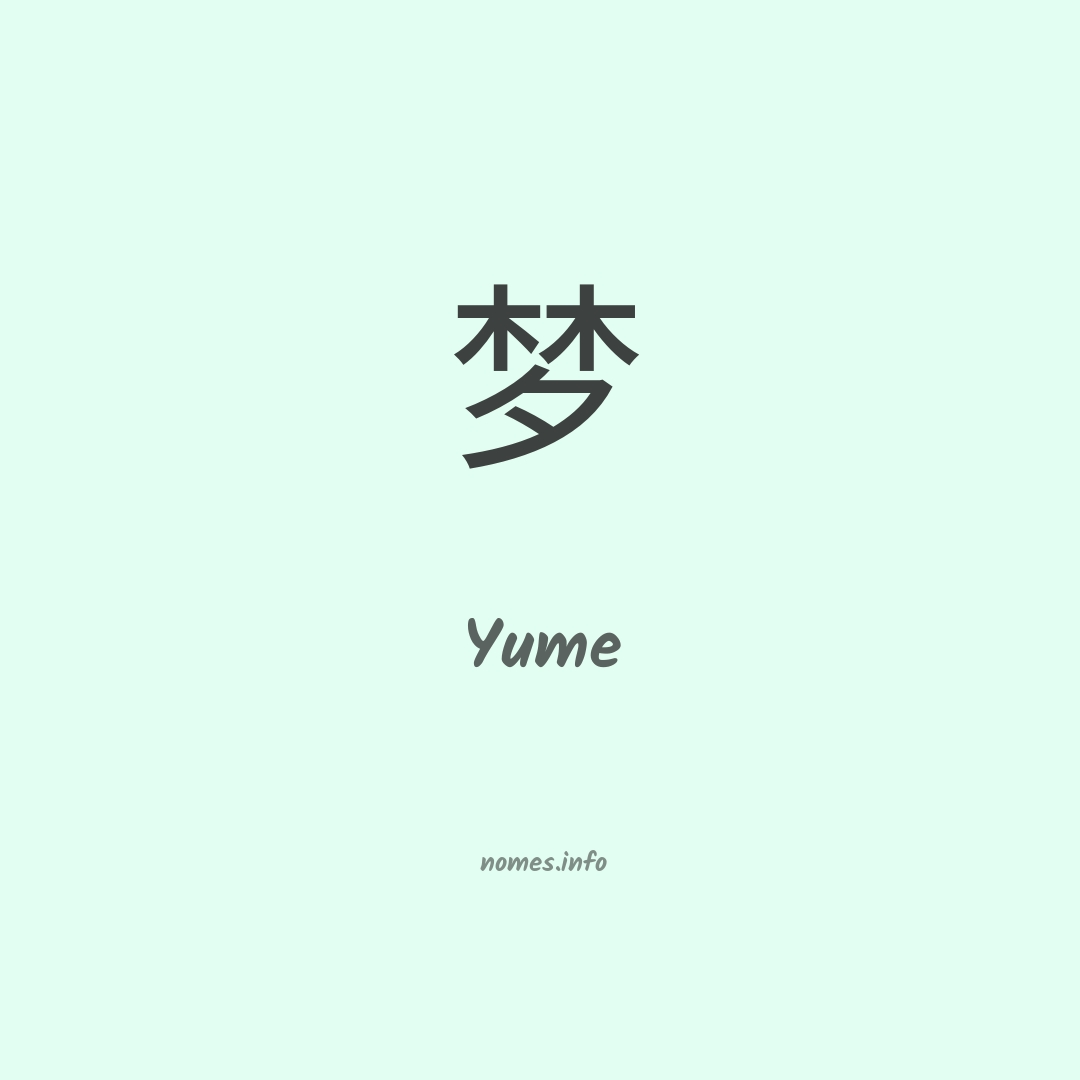 Yume em chinês