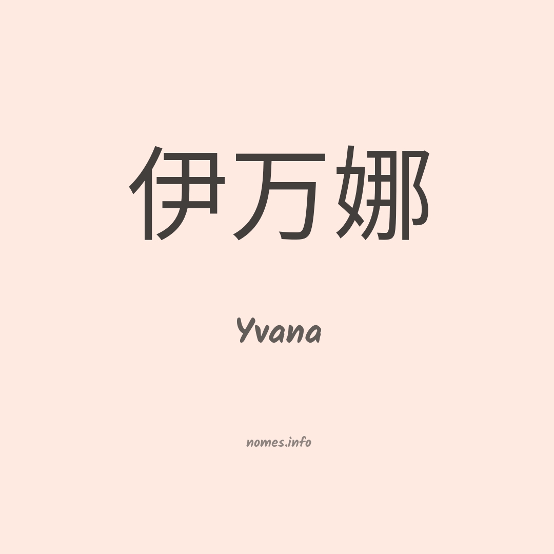 Yvana em chinês