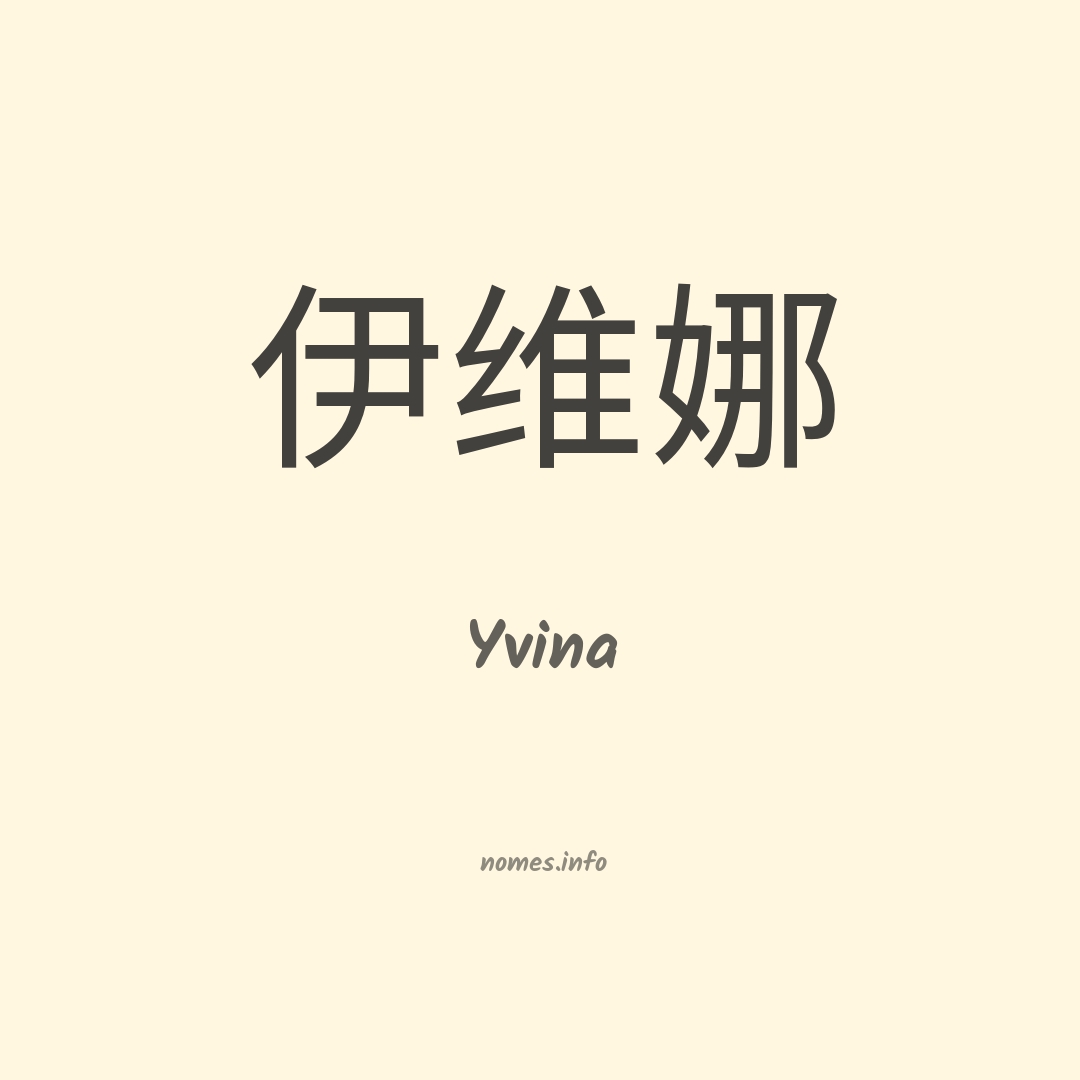 Yvina em chinês