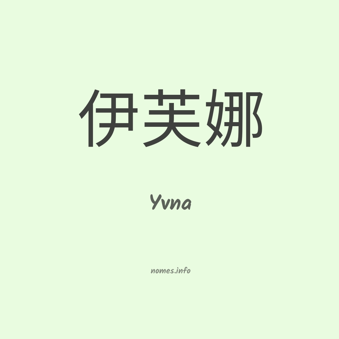 Yvna em chinês