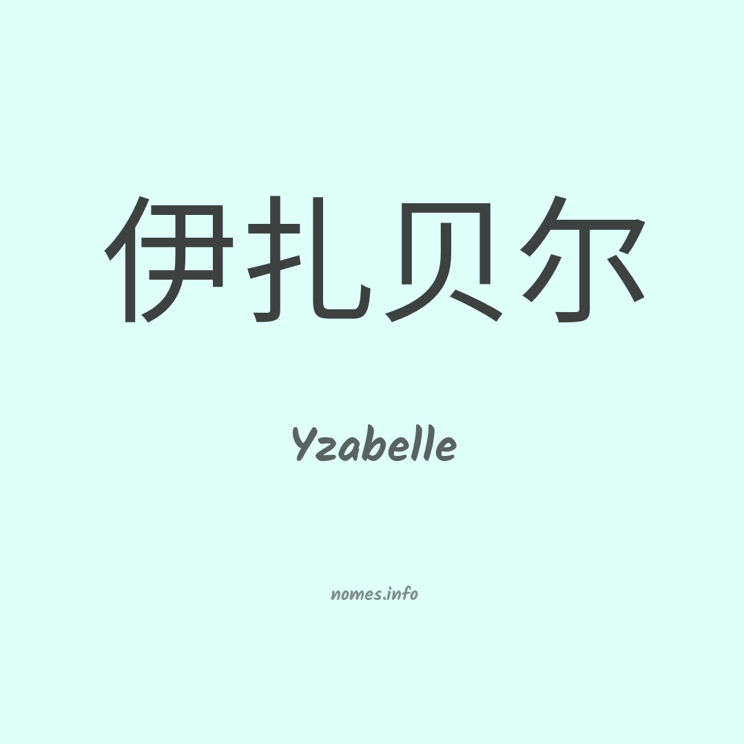 Yzabelle em chinês