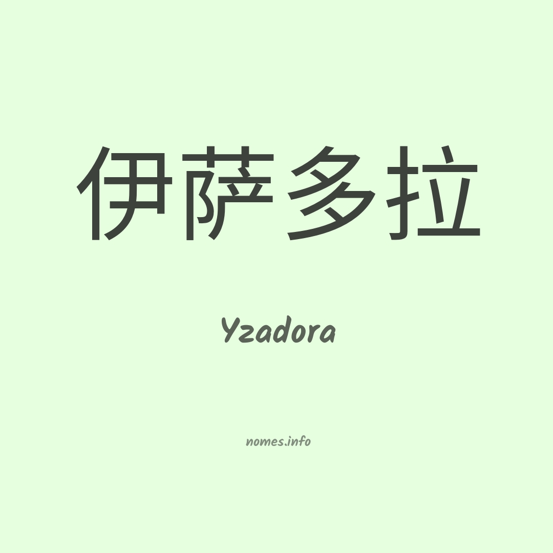 Yzadora em chinês