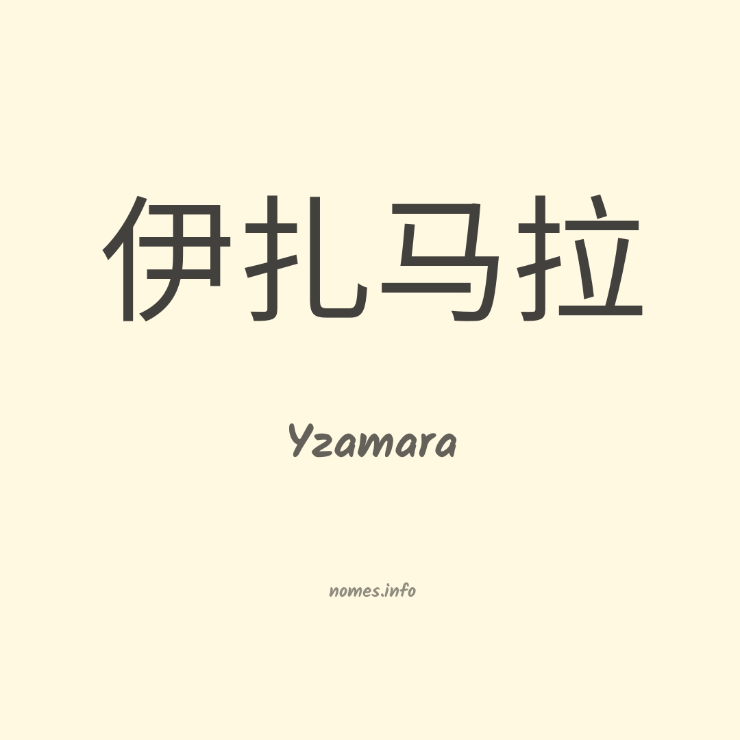 Yzamara em chinês