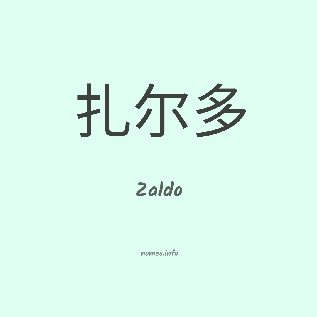 Zaldo em chinês